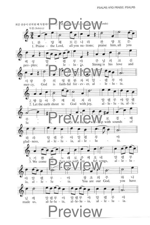 찬송과 예배 = Chansong gwa yebae = Come, Let Us Worship: the Korean-English Presbyterian hymnal and service book page 181