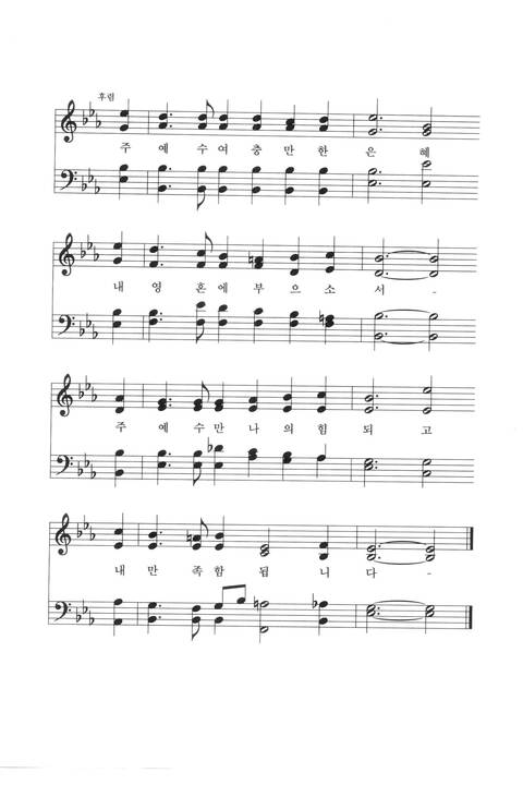 찬송과 예배 = Chansong gwa yebae = Come, Let Us Worship: the Korean-English Presbyterian hymnal and service book page 588