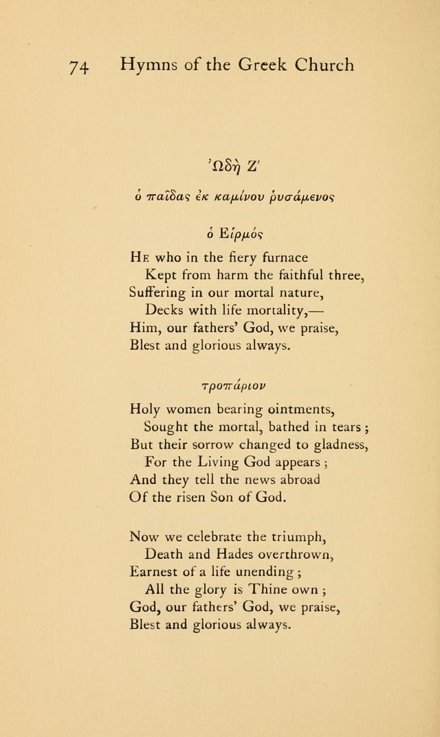 Hymns of the Greek Church page 74
