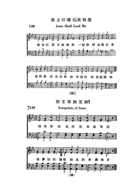 晨星短歌 Morning Star Choruses page 76