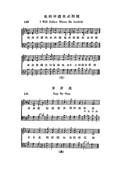 晨星短歌 Morning Star Choruses page 77