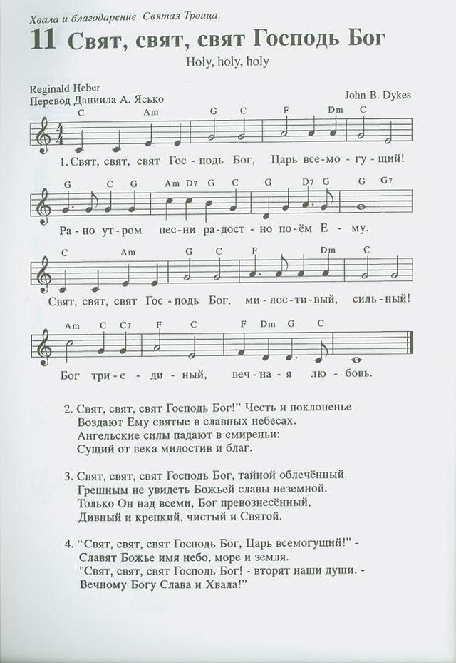 Mir Vam!: sbornik gimnov Rossiiskoi Ob"edinennoi Metodistskoi Tserkve (Peace be with You: collection of hymns for the Russian United Methodist Church) page 4