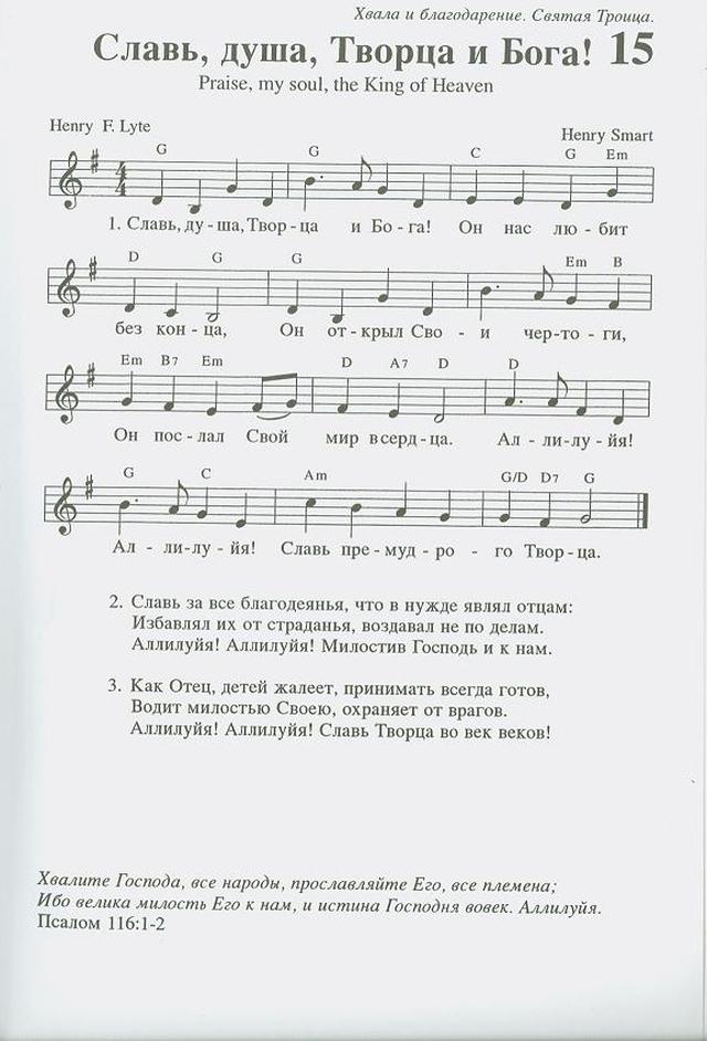Mir Vam!: sbornik gimnov Rossiiskoi Ob"edinennoi Metodistskoi Tserkve (Peace be with You: collection of hymns for the Russian United Methodist Church) page 7