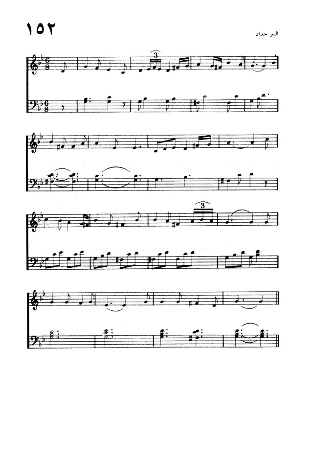 ترانيم الإيمان page 299