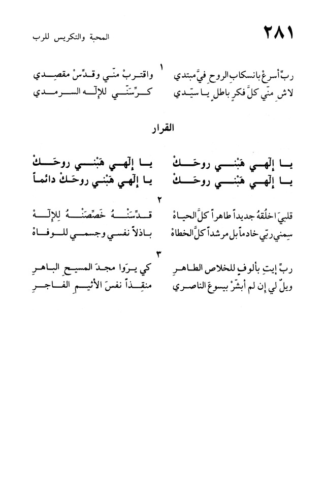 ترانيم الإيمان page 562
